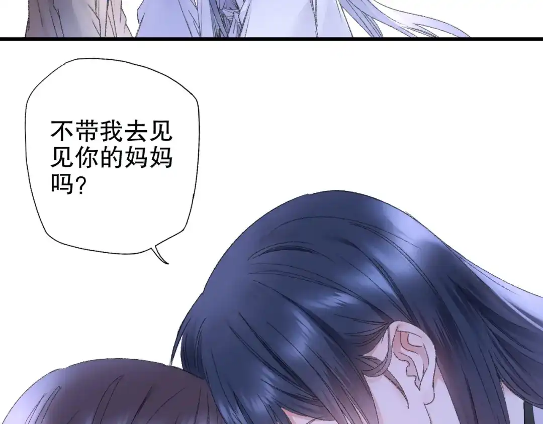 《山神与小枣》第83回 山神见小枣妈妈了 第53页