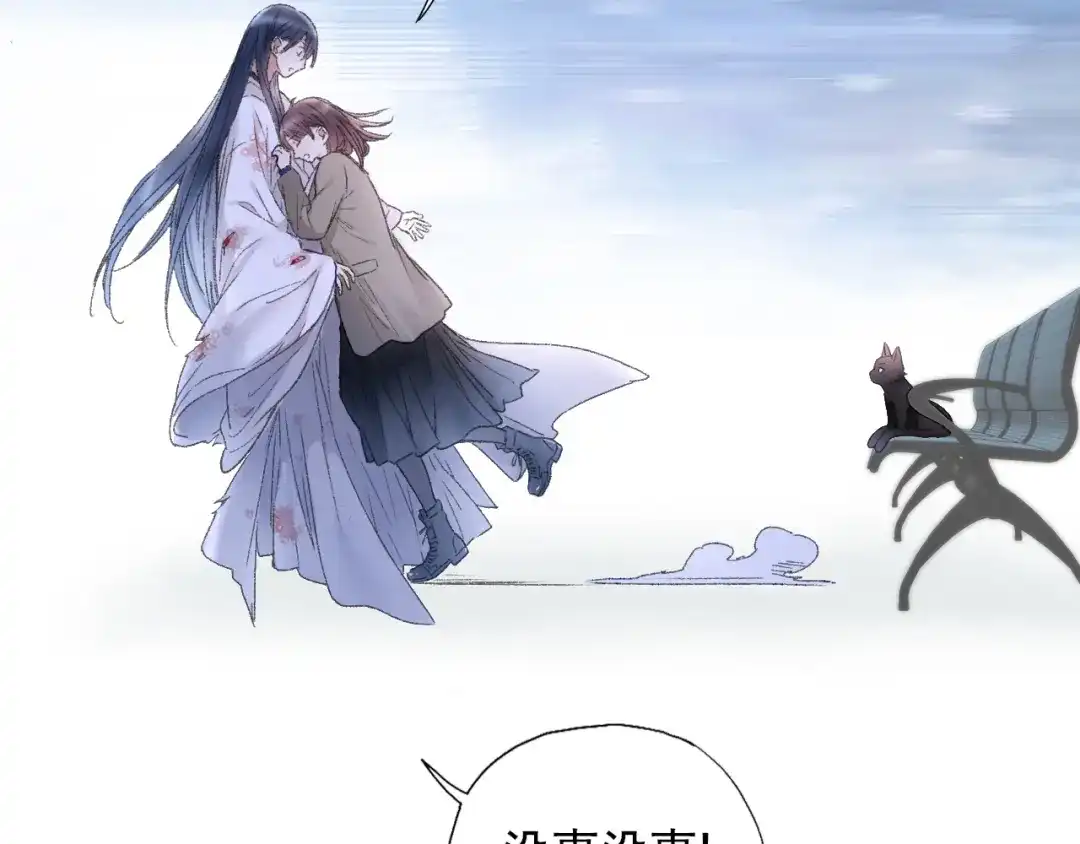 《山神与小枣》第83回 山神见小枣妈妈了 第27页