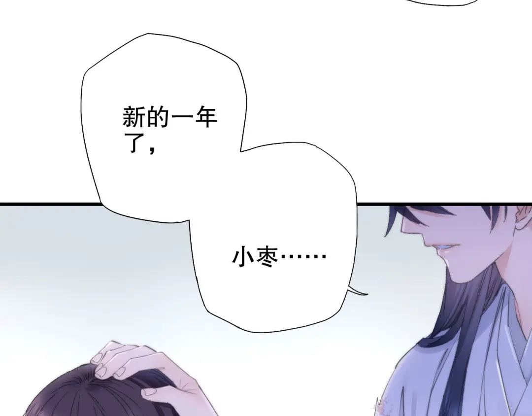 《山神与小枣》第83回 山神见小枣妈妈了 第63页