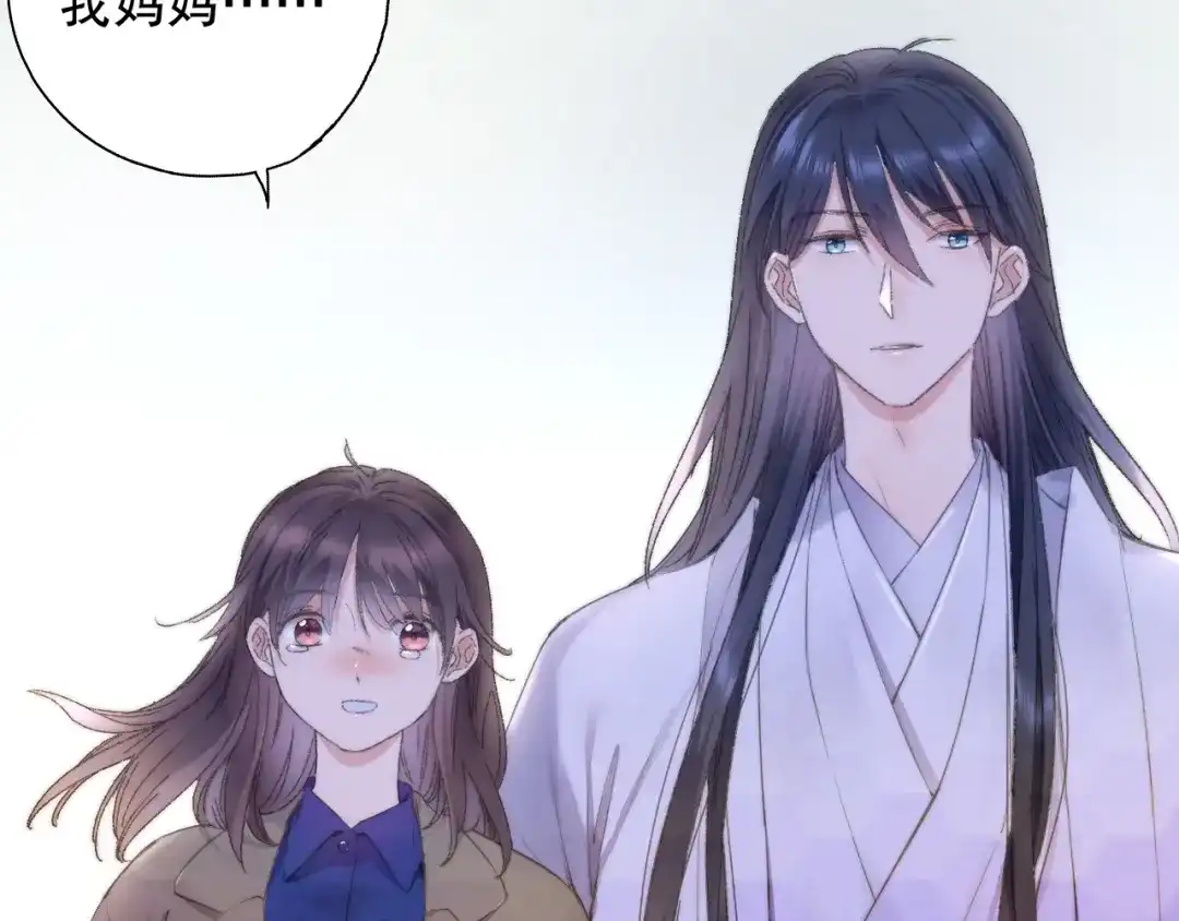 《山神与小枣》第83回 山神见小枣妈妈了 第60页