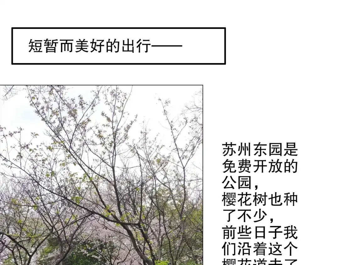 《山神与小枣》第83回 山神见小枣妈妈了 第75页