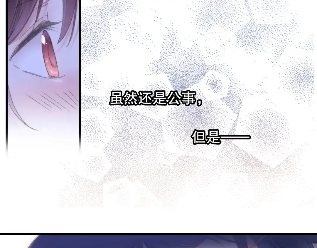 《山神与小枣》第83回 山神见小枣妈妈了 第70页