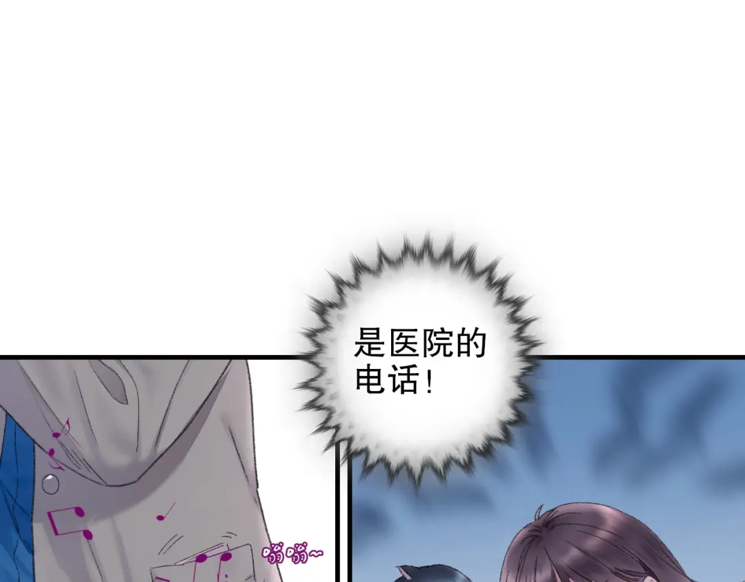 《山神与小枣》第83回 山神见小枣妈妈了 第9页