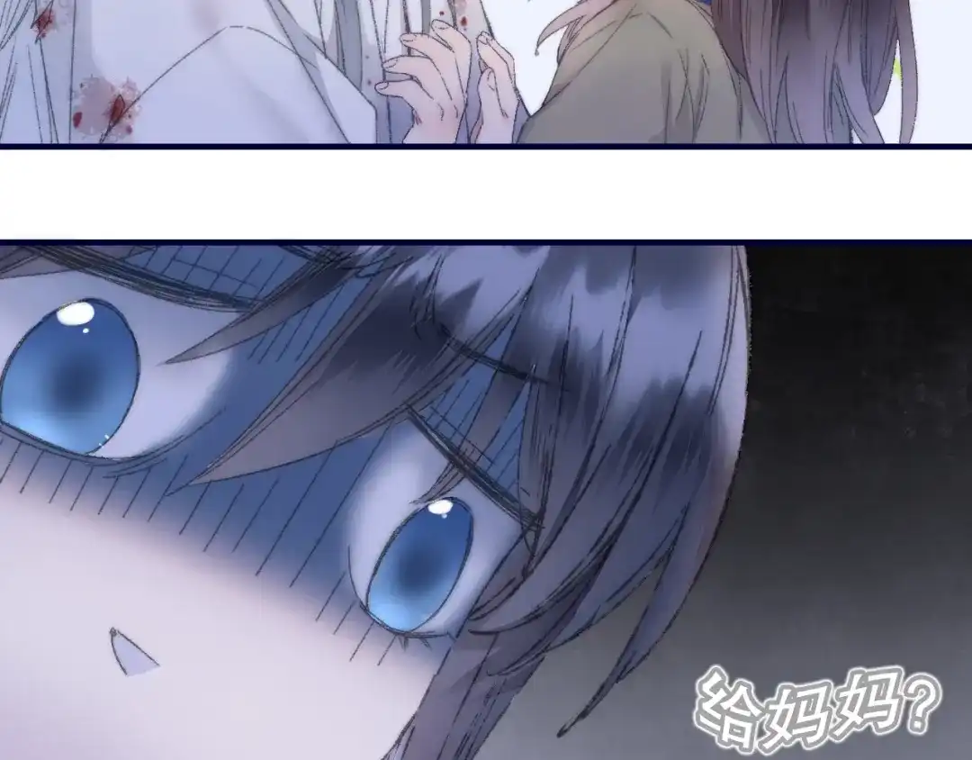 《山神与小枣》第83回 山神见小枣妈妈了 第33页