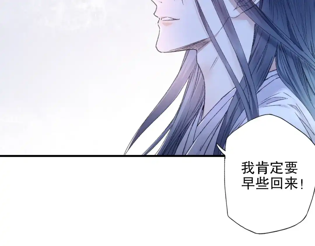 《山神与小枣》第83回 山神见小枣妈妈了 第4页