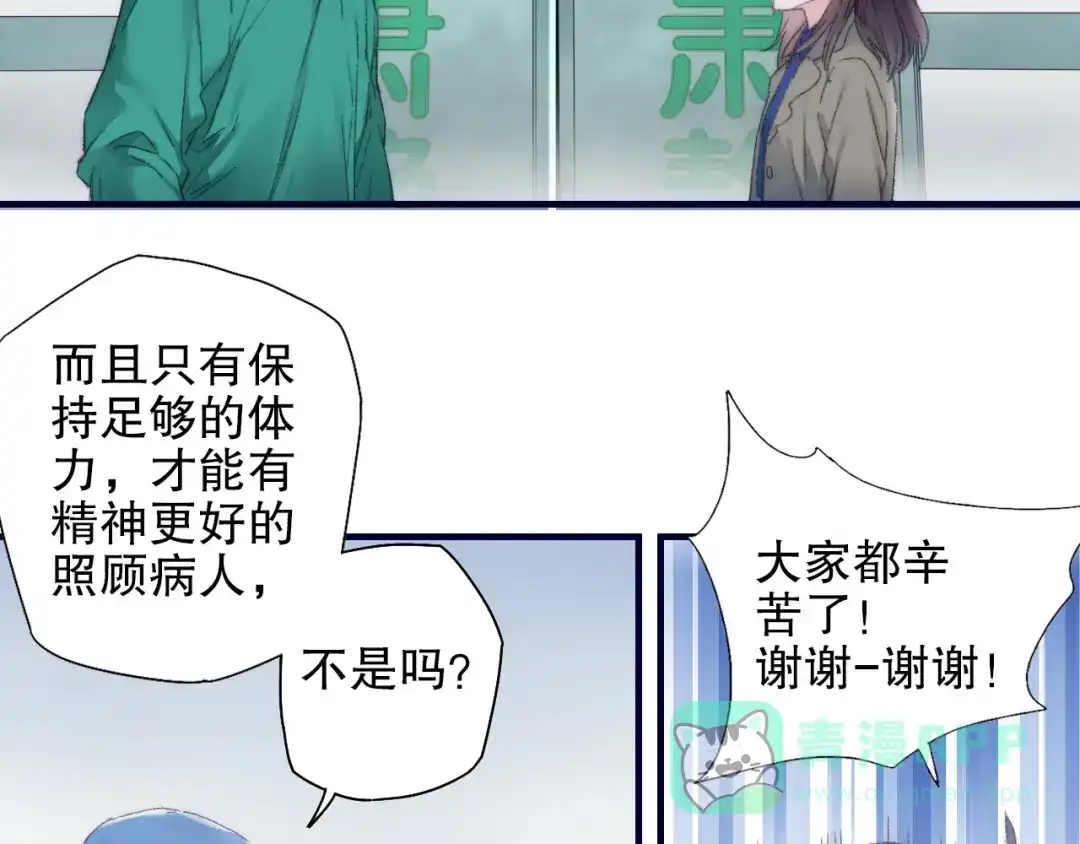 《山神与小枣》第83回 山神见小枣妈妈了 第46页