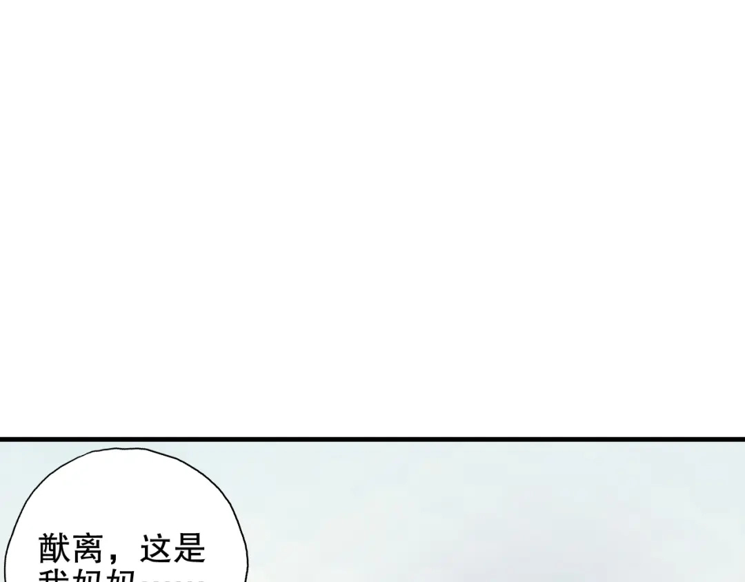 《山神与小枣》第83回 山神见小枣妈妈了 第59页