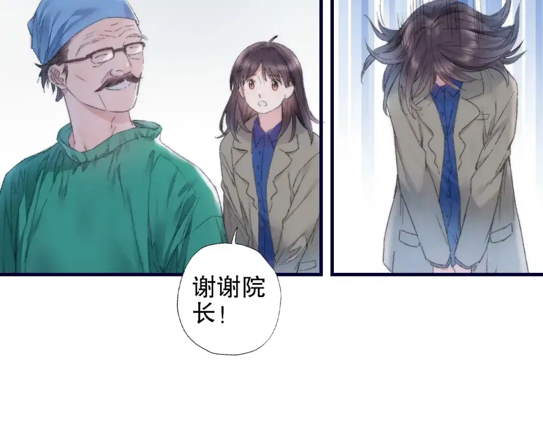《山神与小枣》第83回 山神见小枣妈妈了 第47页