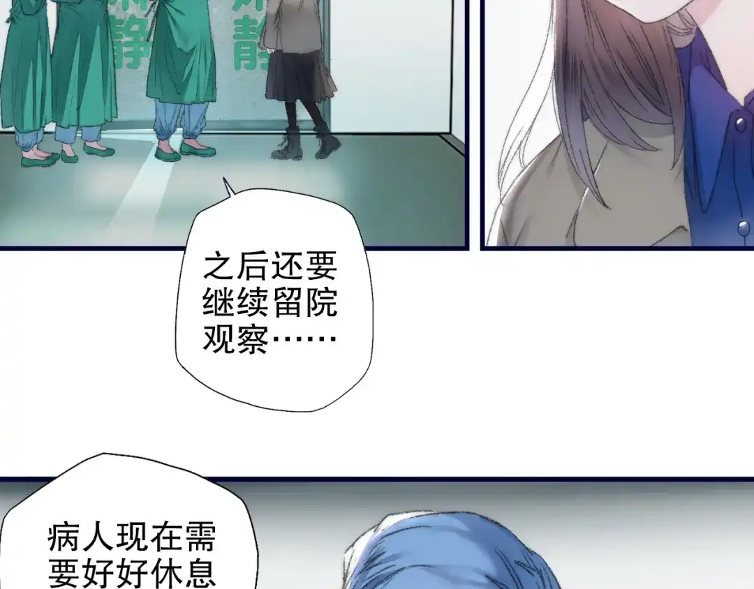 《山神与小枣》第83回 山神见小枣妈妈了 第43页