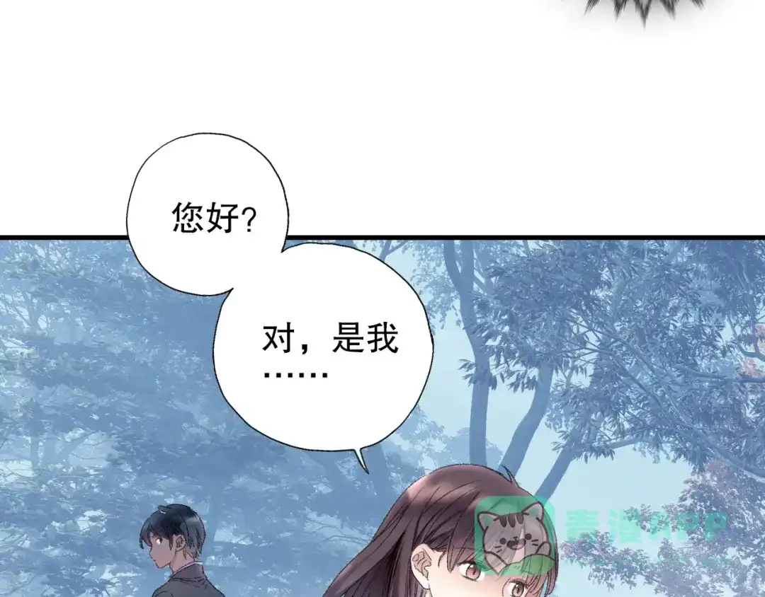 《山神与小枣》第83回 山神见小枣妈妈了 第11页