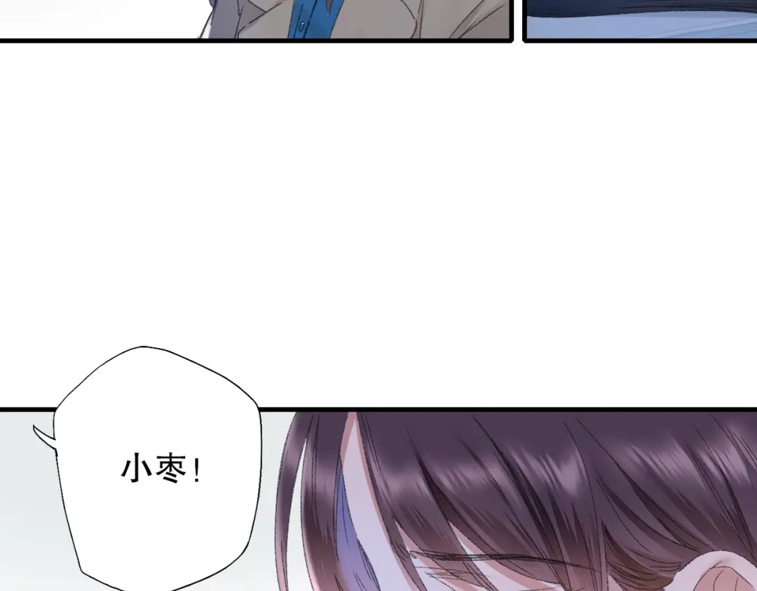 《山神与小枣》第83回 山神见小枣妈妈了 第22页