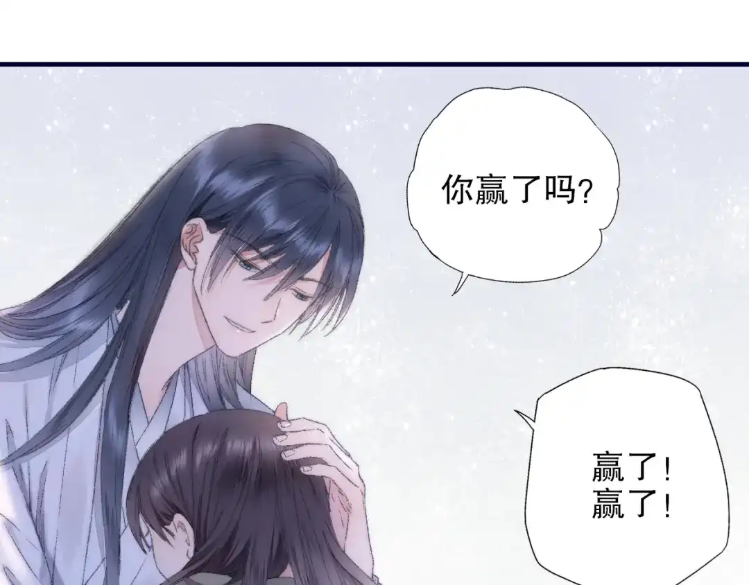 《山神与小枣》第83回 山神见小枣妈妈了 第29页