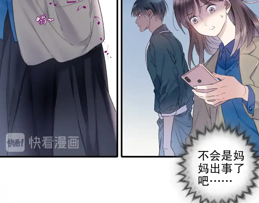《山神与小枣》第83回 山神见小枣妈妈了 第10页