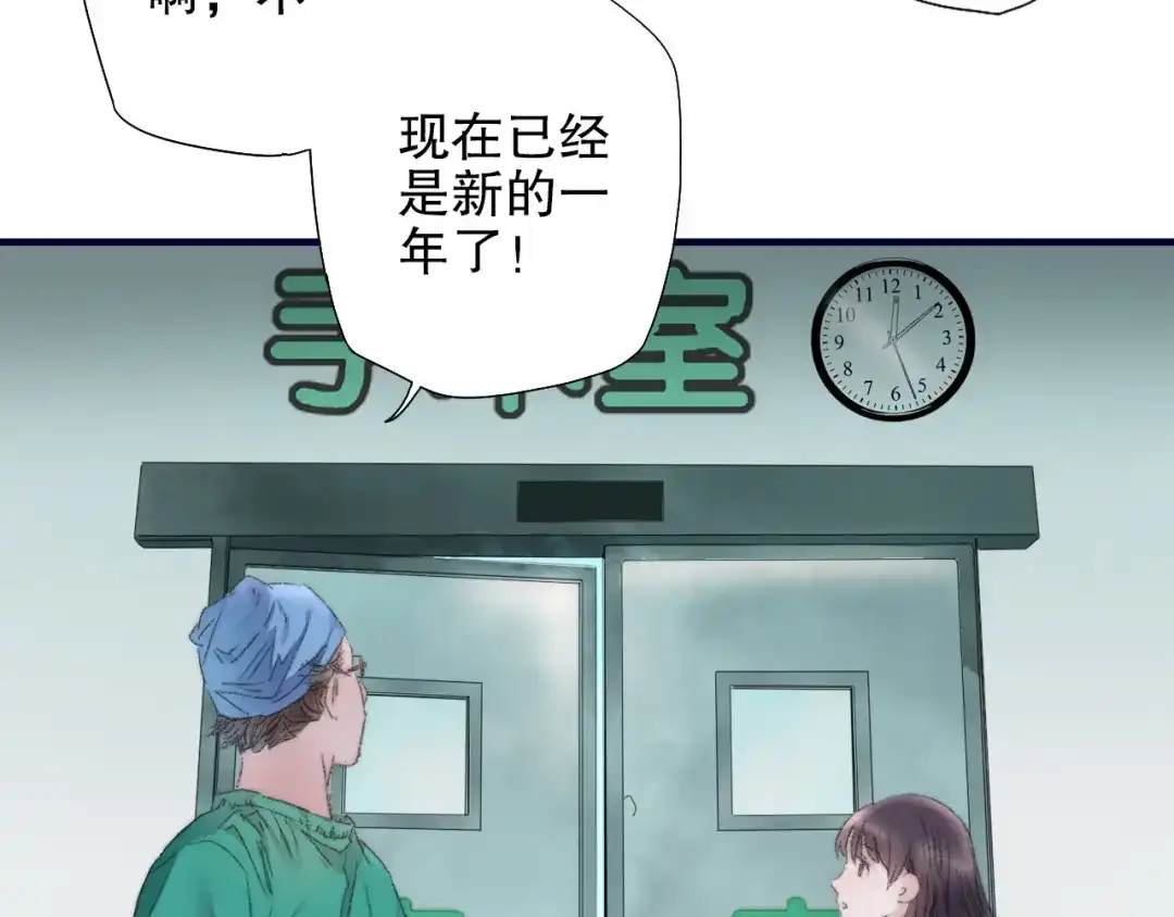 《山神与小枣》第83回 山神见小枣妈妈了 第45页