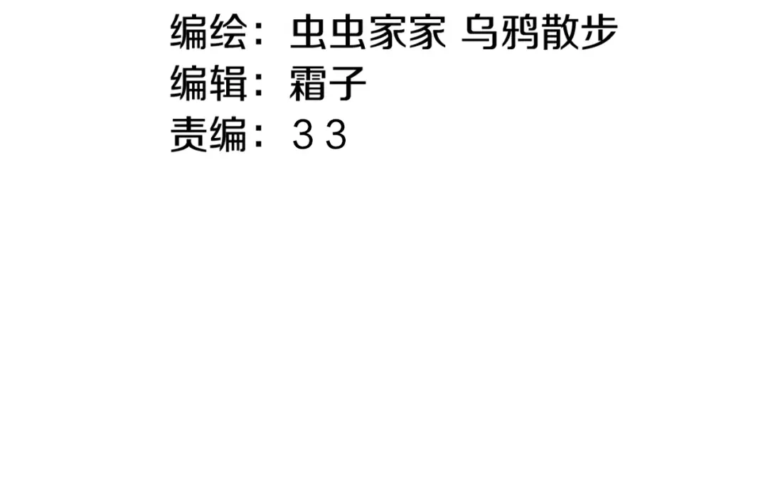 《山神与小枣》第83回 山神见小枣妈妈了 第8页