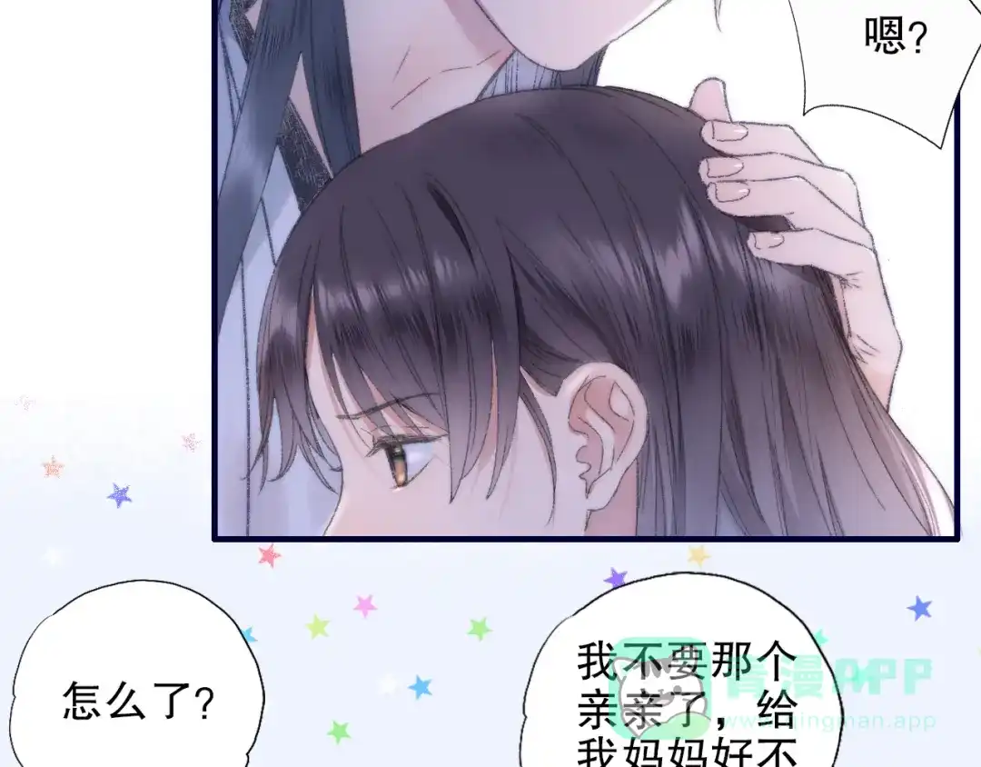 《山神与小枣》第83回 山神见小枣妈妈了 第31页