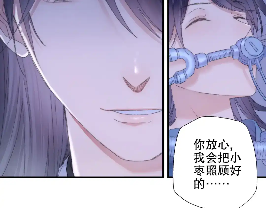《山神与小枣》第83回 山神见小枣妈妈了 第62页