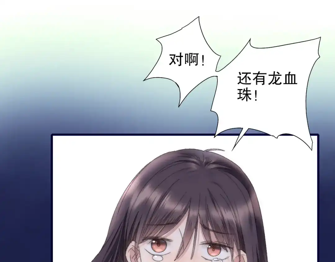 《山神与小枣》第83回 山神见小枣妈妈了 第39页