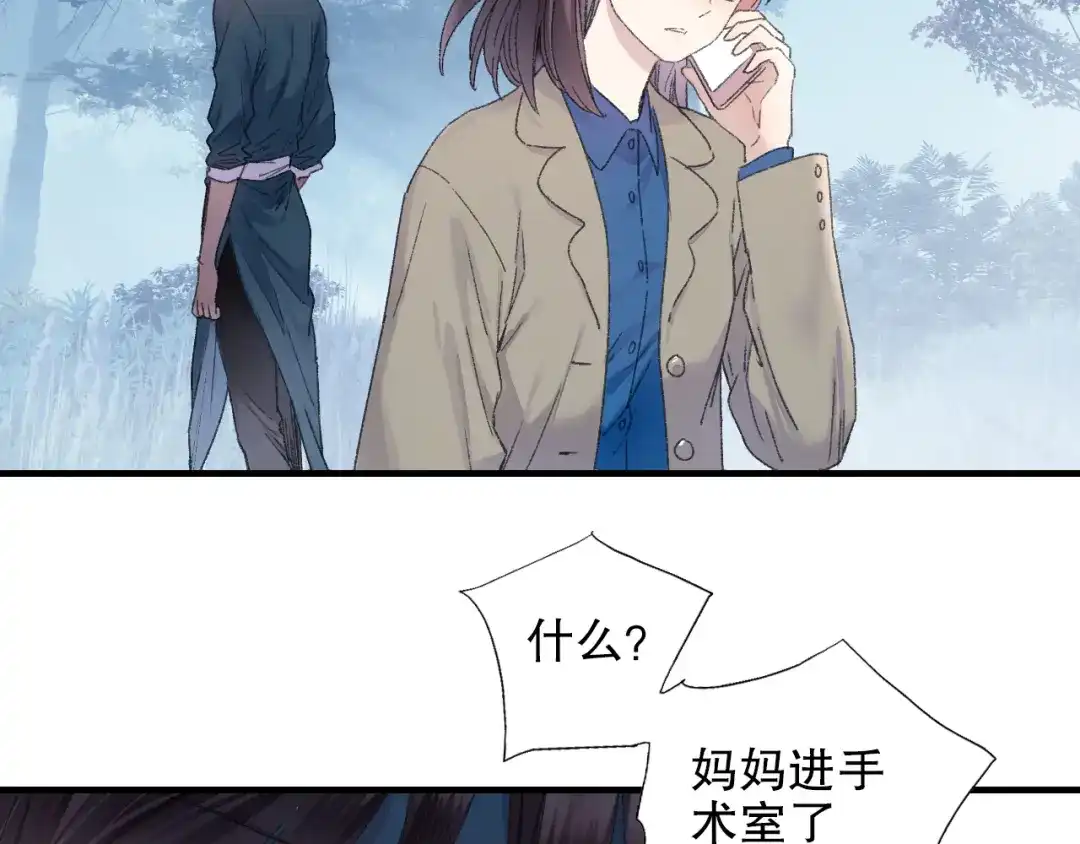 《山神与小枣》第83回 山神见小枣妈妈了 第12页