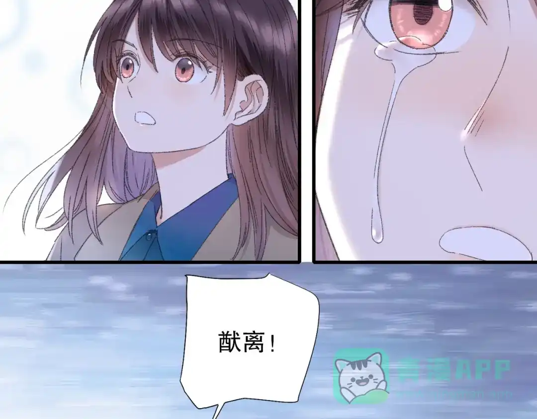 《山神与小枣》第83回 山神见小枣妈妈了 第26页