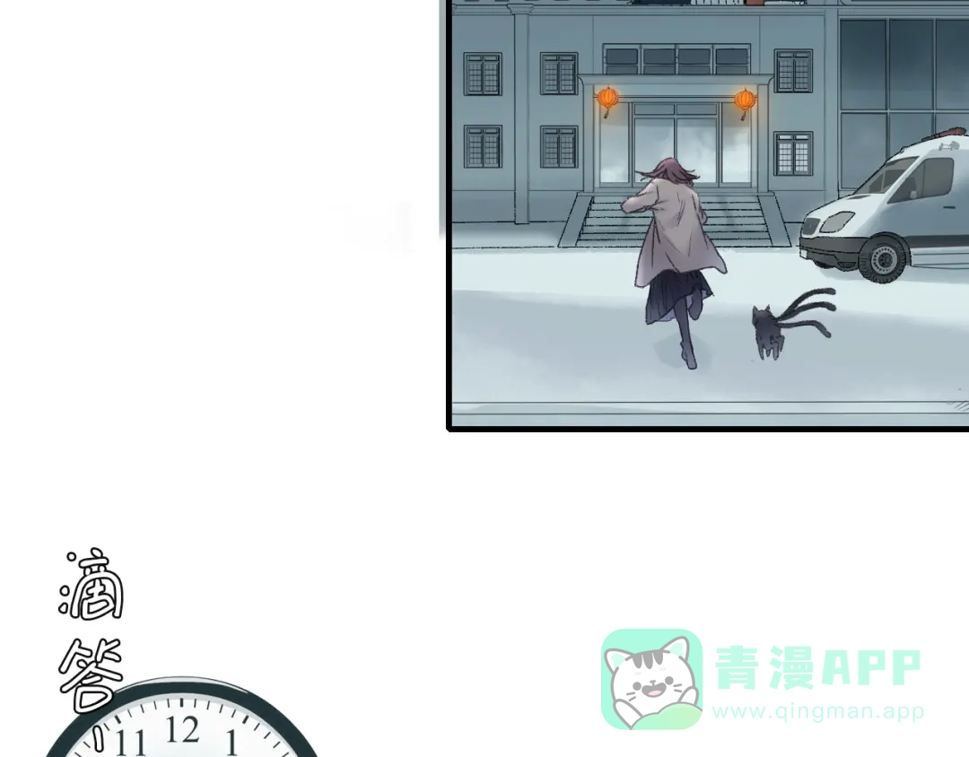 《山神与小枣》第83回 山神见小枣妈妈了 第16页