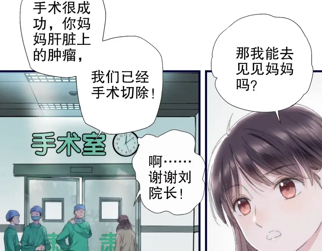 《山神与小枣》第83回 山神见小枣妈妈了 第42页