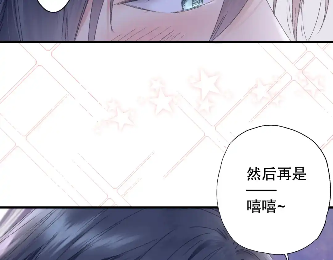 《山神与小枣》第84回 尴尬瞬间被撞见 第24页