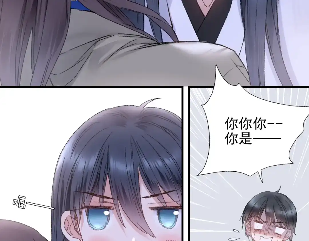 《山神与小枣》第84回 尴尬瞬间被撞见 第33页