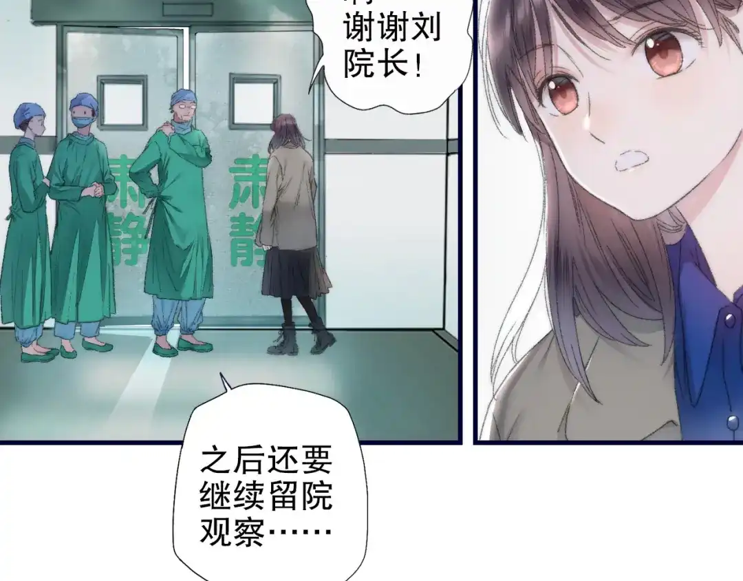 《山神与小枣》第84回 尴尬瞬间被撞见 第2页