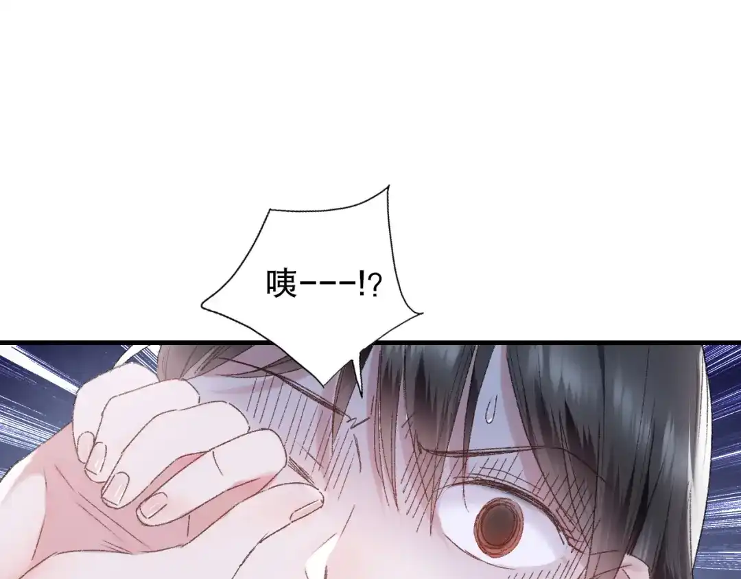《山神与小枣》第84回 尴尬瞬间被撞见 第37页