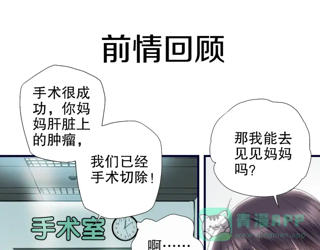 《山神与小枣》第84回 尴尬瞬间被撞见 第1页