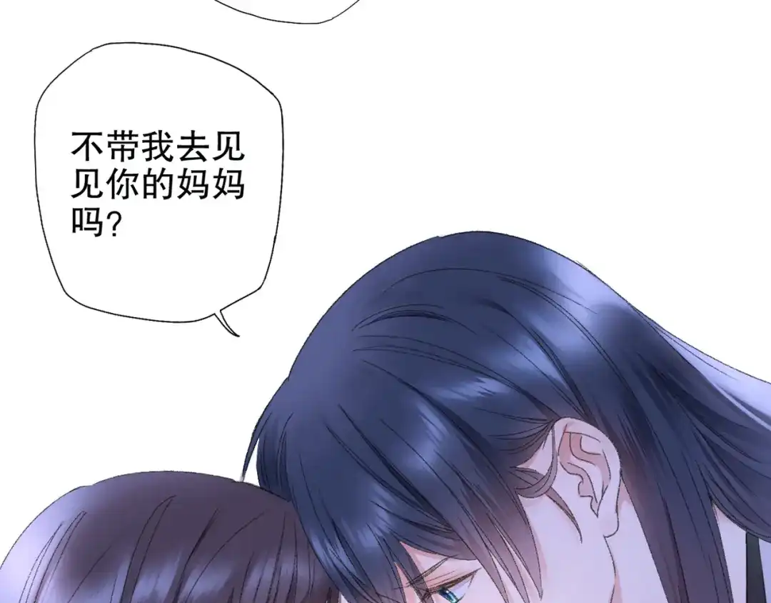 《山神与小枣》第84回 尴尬瞬间被撞见 第3页