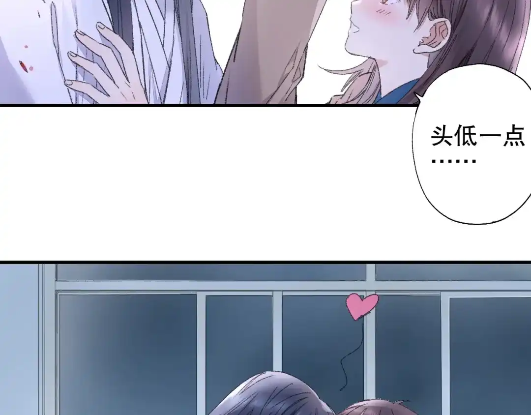 《山神与小枣》第84回 尴尬瞬间被撞见 第17页