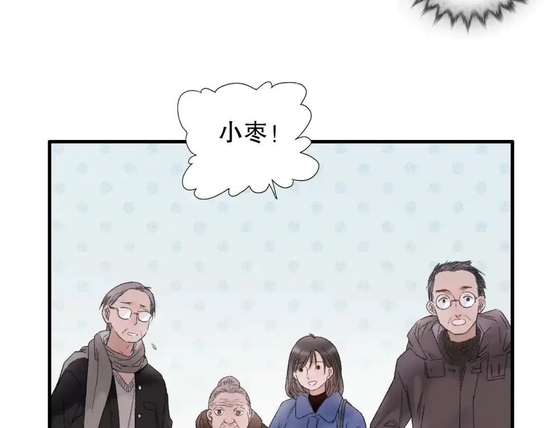 《山神与小枣》第84回 尴尬瞬间被撞见 第45页