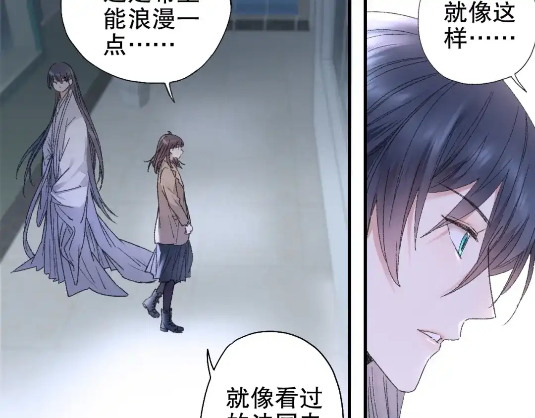 《山神与小枣》第84回 尴尬瞬间被撞见 第15页