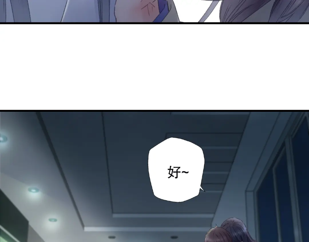 《山神与小枣》第84回 尴尬瞬间被撞见 第27页