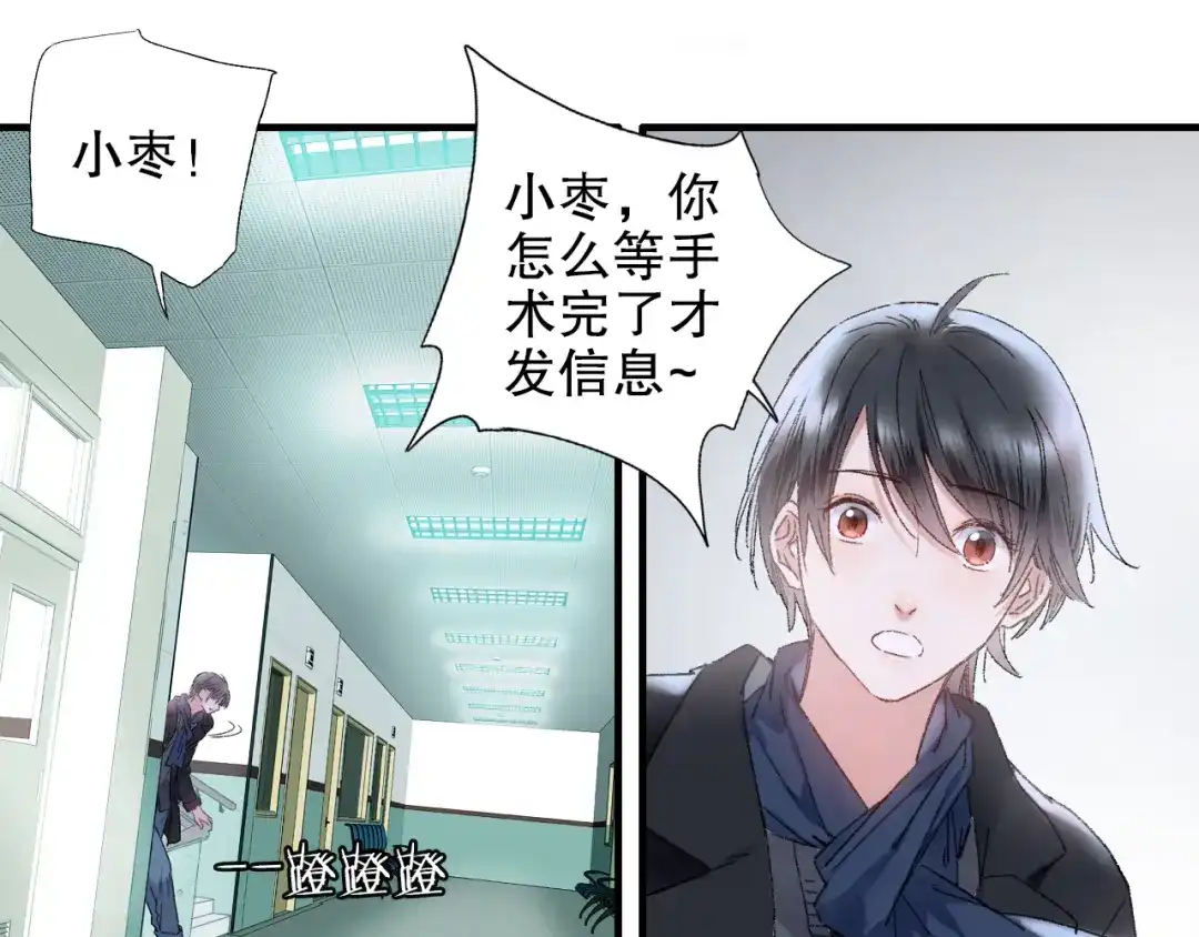 《山神与小枣》第84回 尴尬瞬间被撞见 第30页