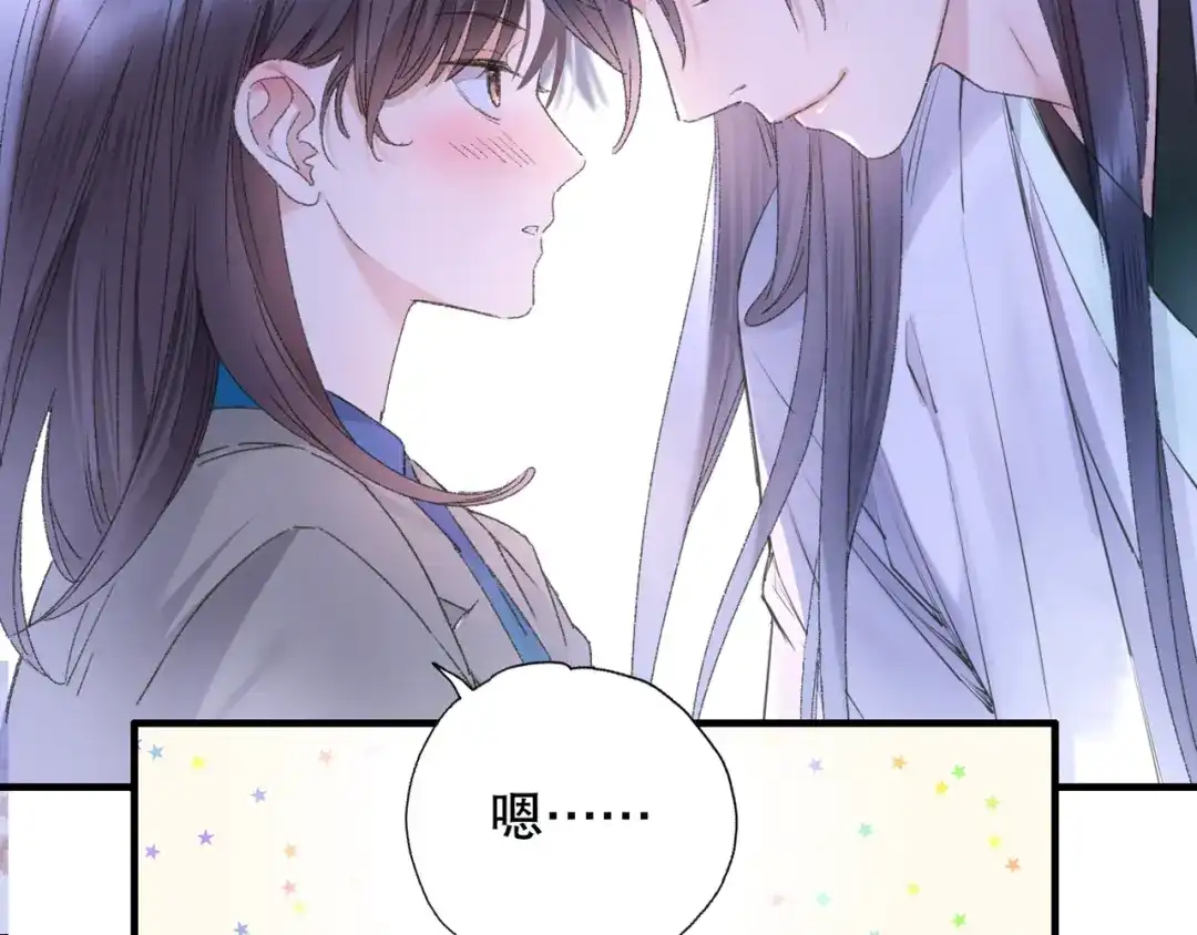 《山神与小枣》第84回 尴尬瞬间被撞见 第4页