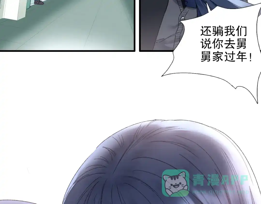 《山神与小枣》第84回 尴尬瞬间被撞见 第31页