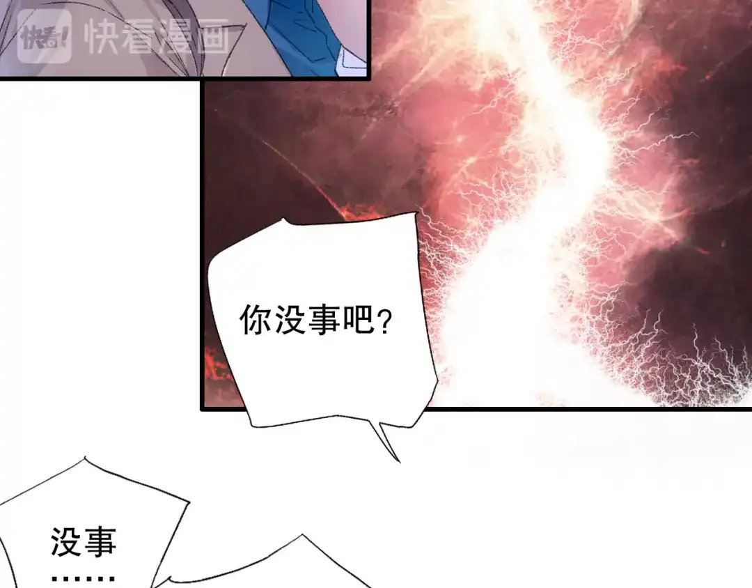 《山神与小枣》第84回 尴尬瞬间被撞见 第12页