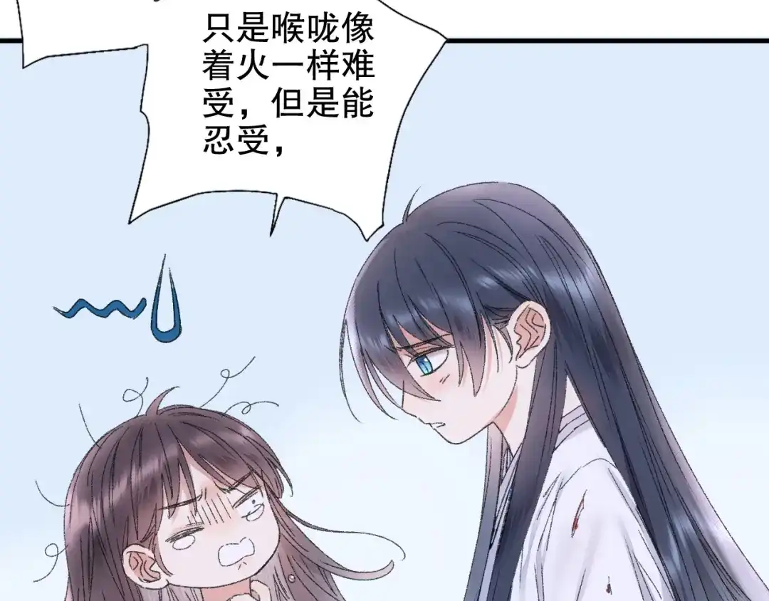 《山神与小枣》第84回 尴尬瞬间被撞见 第13页