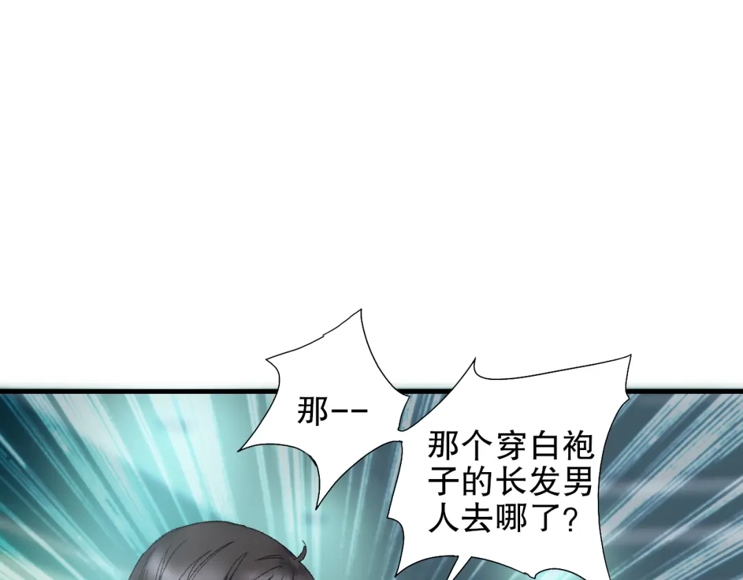 《山神与小枣》第84回 尴尬瞬间被撞见 第40页