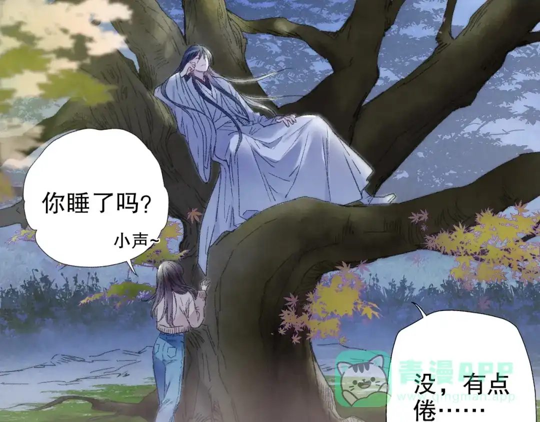 《山神与小枣》第85回 小枣的决定 第66页
