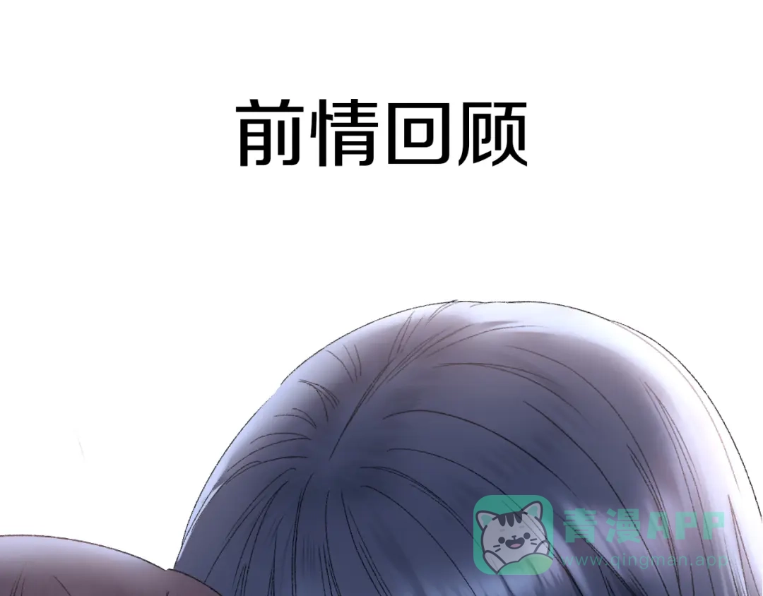 《山神与小枣》第85回 小枣的决定 第1页