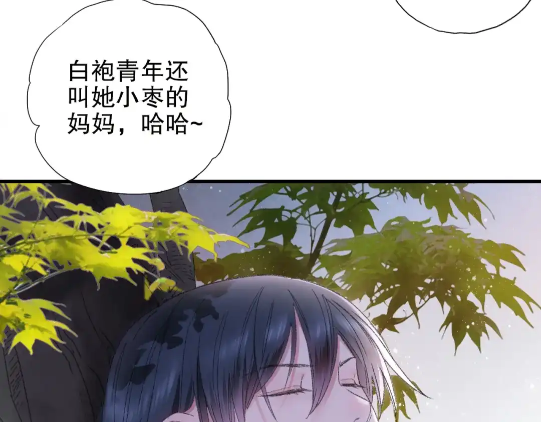 《山神与小枣》第85回 小枣的决定 第69页