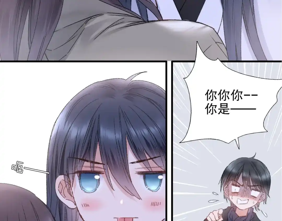 《山神与小枣》第85回 小枣的决定 第3页