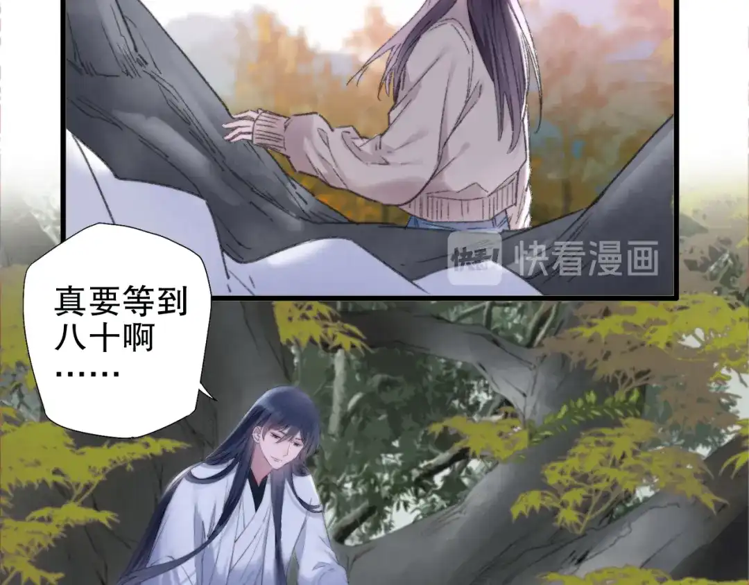 《山神与小枣》第85回 小枣的决定 第77页