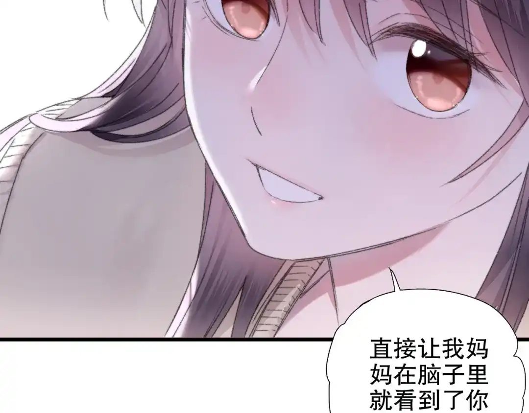 《山神与小枣》第85回 小枣的决定 第73页