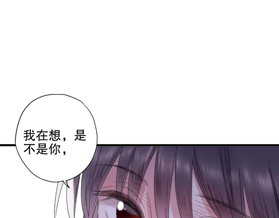 《山神与小枣》第85回 小枣的决定 第72页