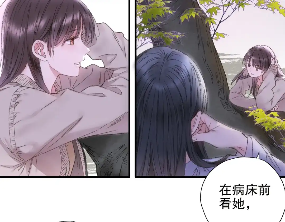 《山神与小枣》第85回 小枣的决定 第68页